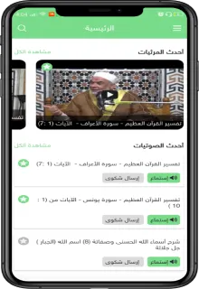 الشيخ مصطفى